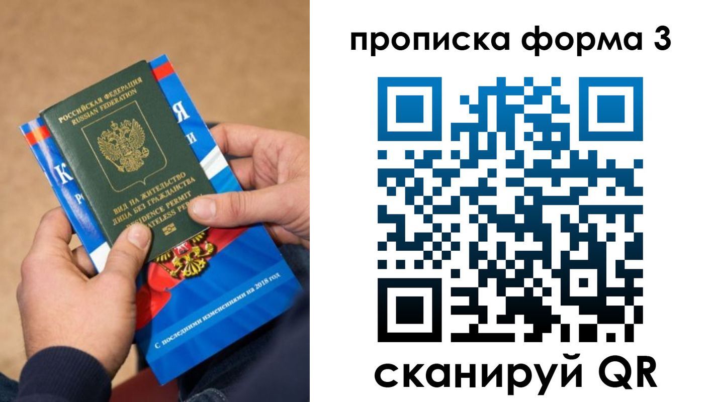 прописка поиск в Александровске