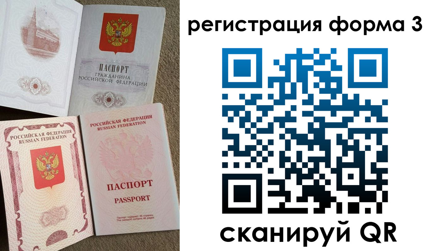 прописка в Александровске
