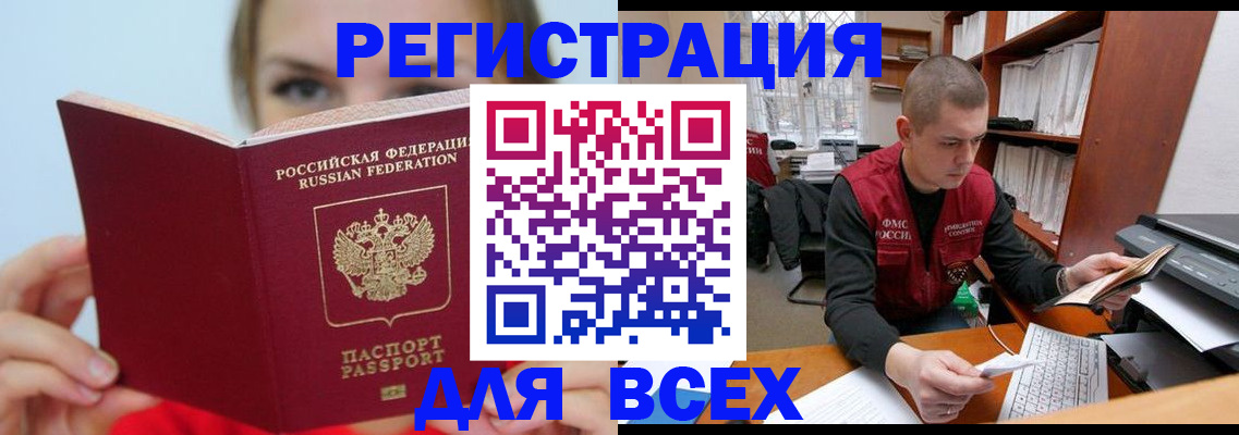 регистрация для дет. сада в Александровске