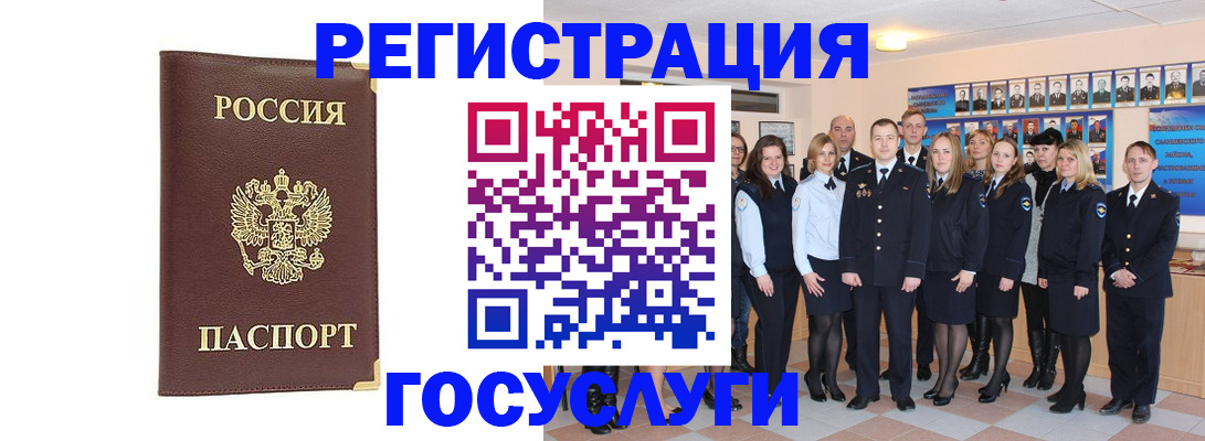 миграционный учет в Александровске