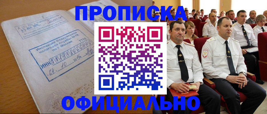 регистрация для дет. сада в Александровске