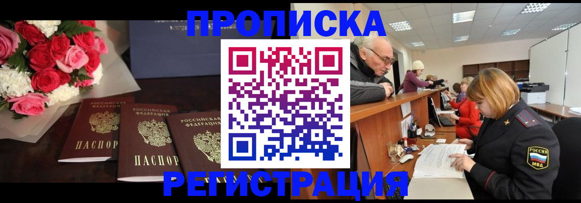 временная регистрация законно в Александровске