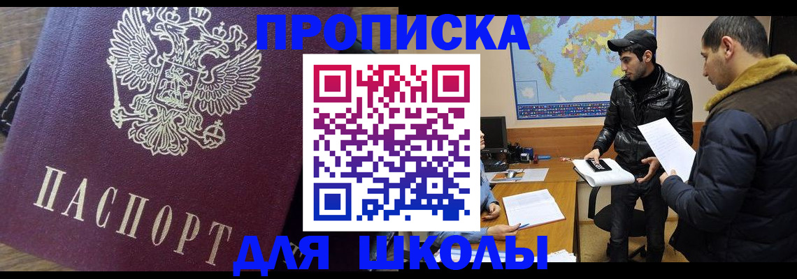 прописка гарантия в Александровске