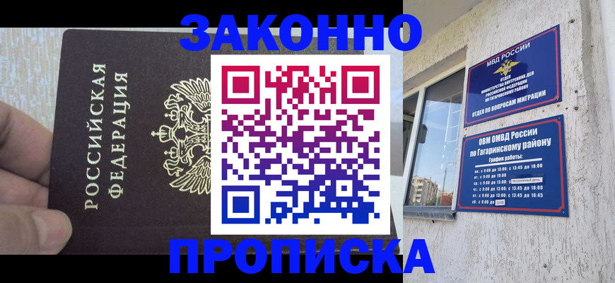 временная регистрация в квартире в Александровске
