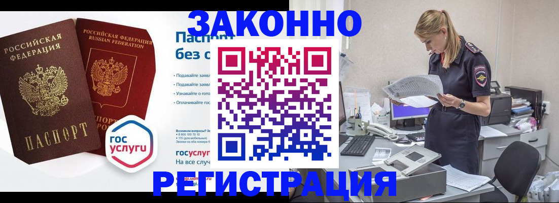 регистрация для дет. сада в Александровске